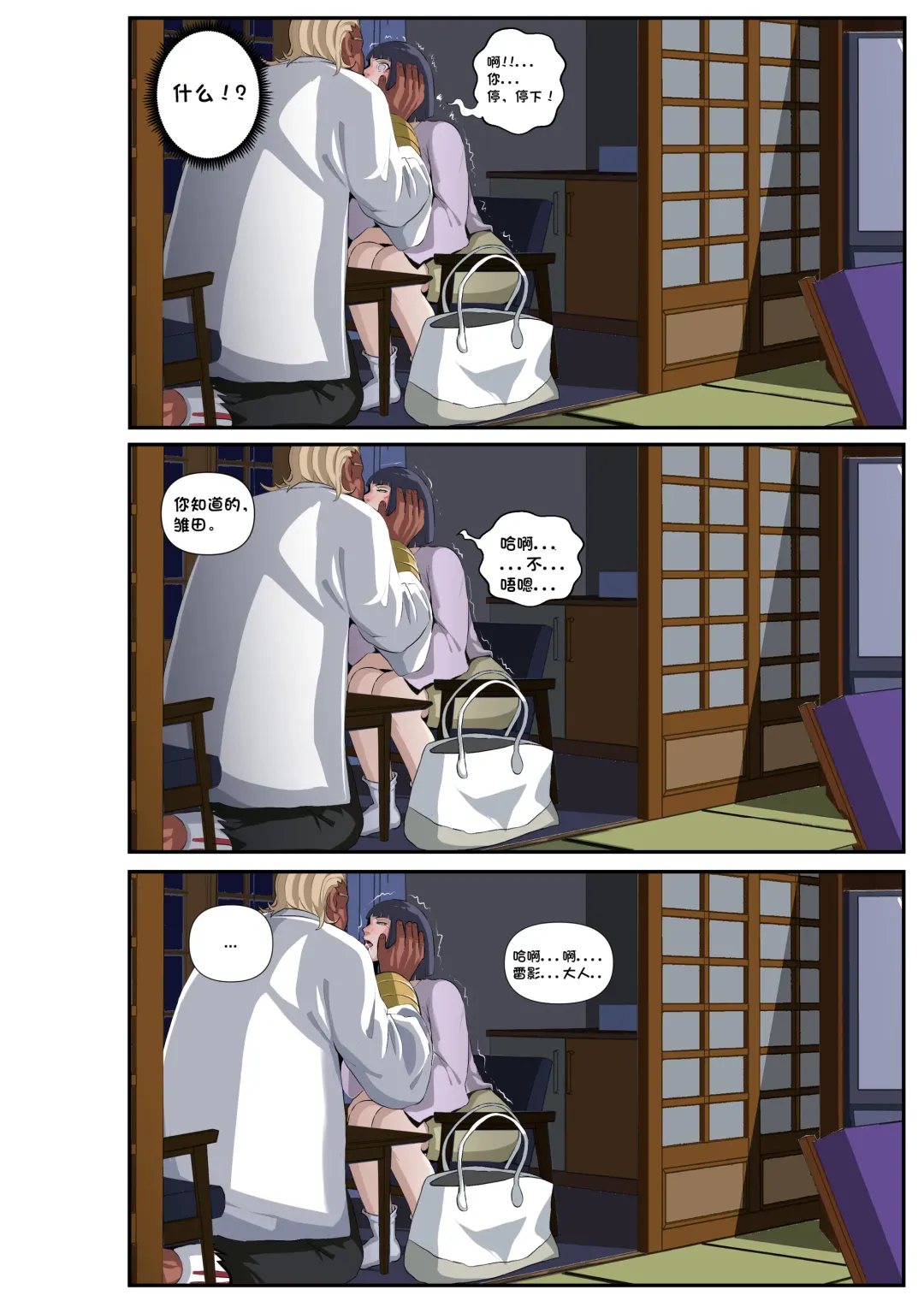 [Kimkun0162] Konoha Spring Fhentai - Page 8