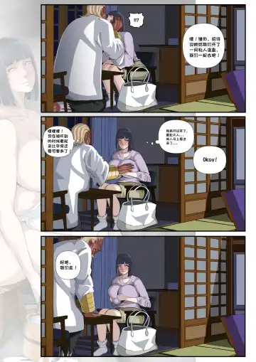 [Kimkun0162] Konoha Spring Fhentai - Page 10