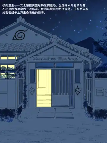 [Kimkun0162] Konoha Spring Fhentai - Page 2