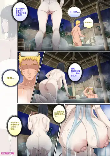 [Kimkun0162] Konoha Spring Fhentai - Page 23