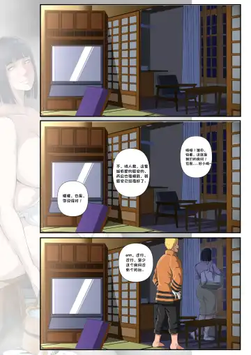 [Kimkun0162] Konoha Spring Fhentai - Page 3