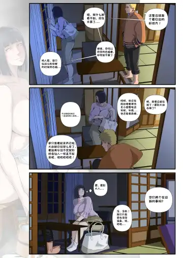 [Kimkun0162] Konoha Spring Fhentai - Page 4