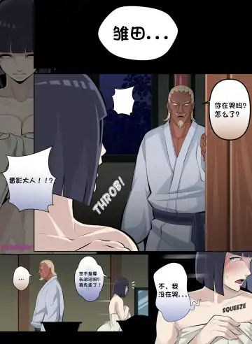 [Kimkun0162] Konoha Spring Fhentai - Page 41