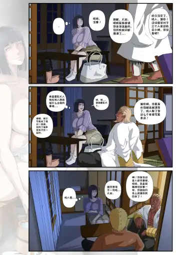 [Kimkun0162] Konoha Spring Fhentai - Page 5