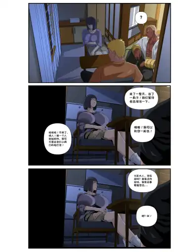 [Kimkun0162] Konoha Spring Fhentai - Page 6