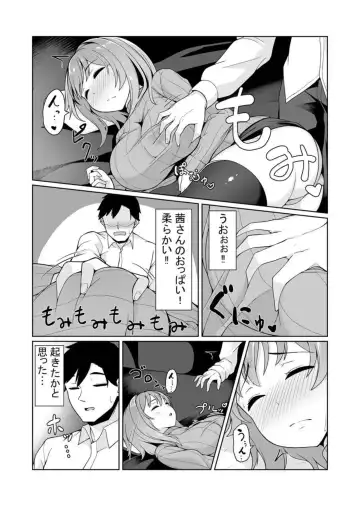 [Tomojo] Net Cafe de Dousei? Kanzen Koshitsu de Mitchaku Ecchi!? ~Damee! Tonari ni Koe ga Kikoechau!!~ 1 Fhentai - Page 9
