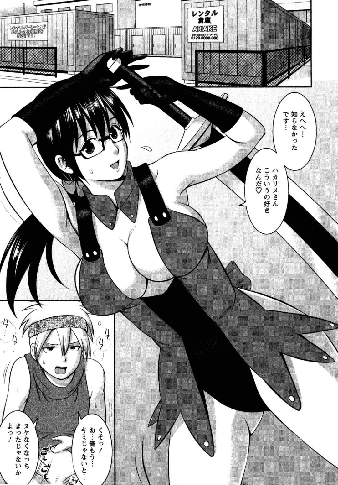 [Saigado] Otaku no Megami-san 2 Fhentai - Page 107