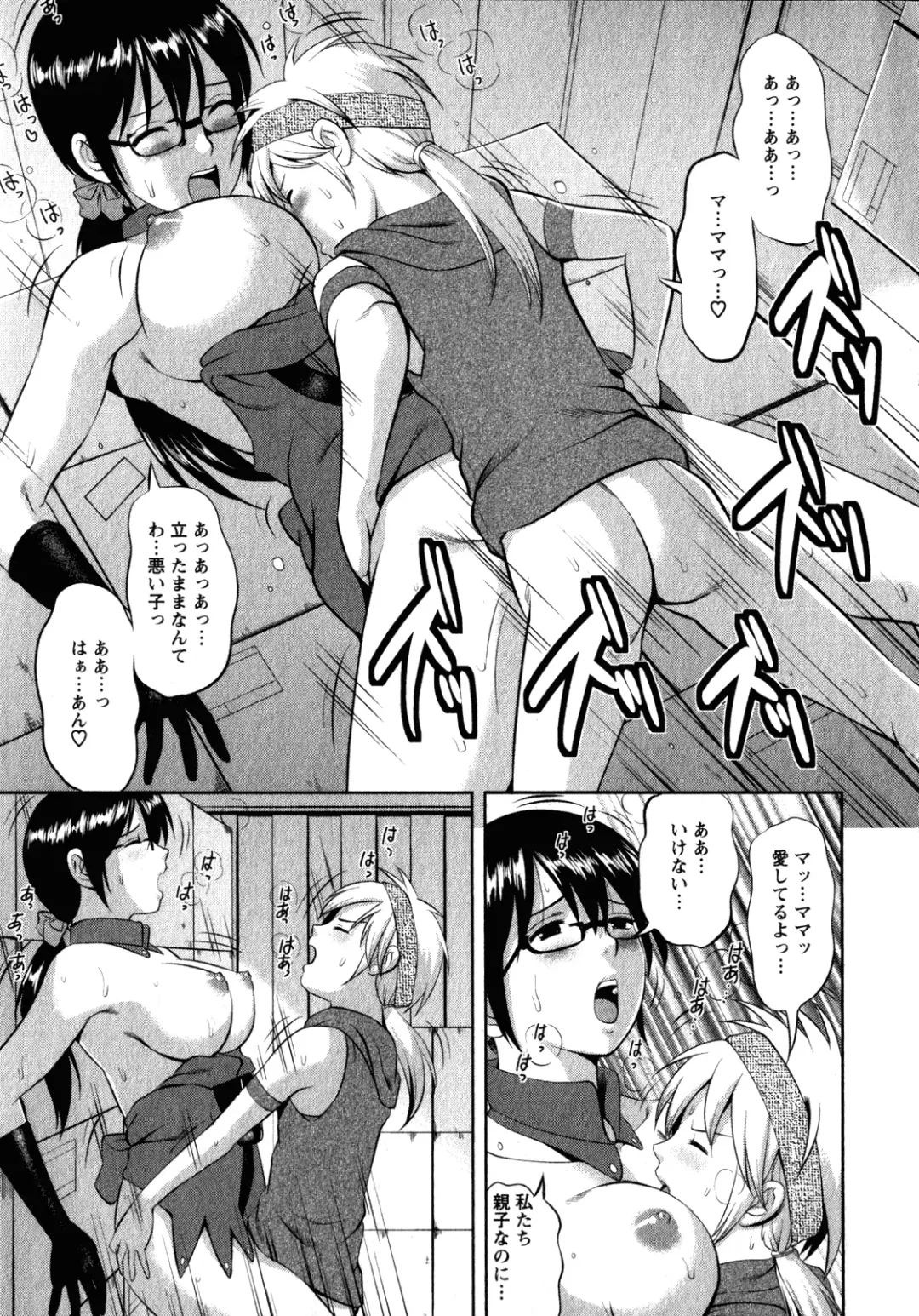 [Saigado] Otaku no Megami-san 2 Fhentai - Page 109