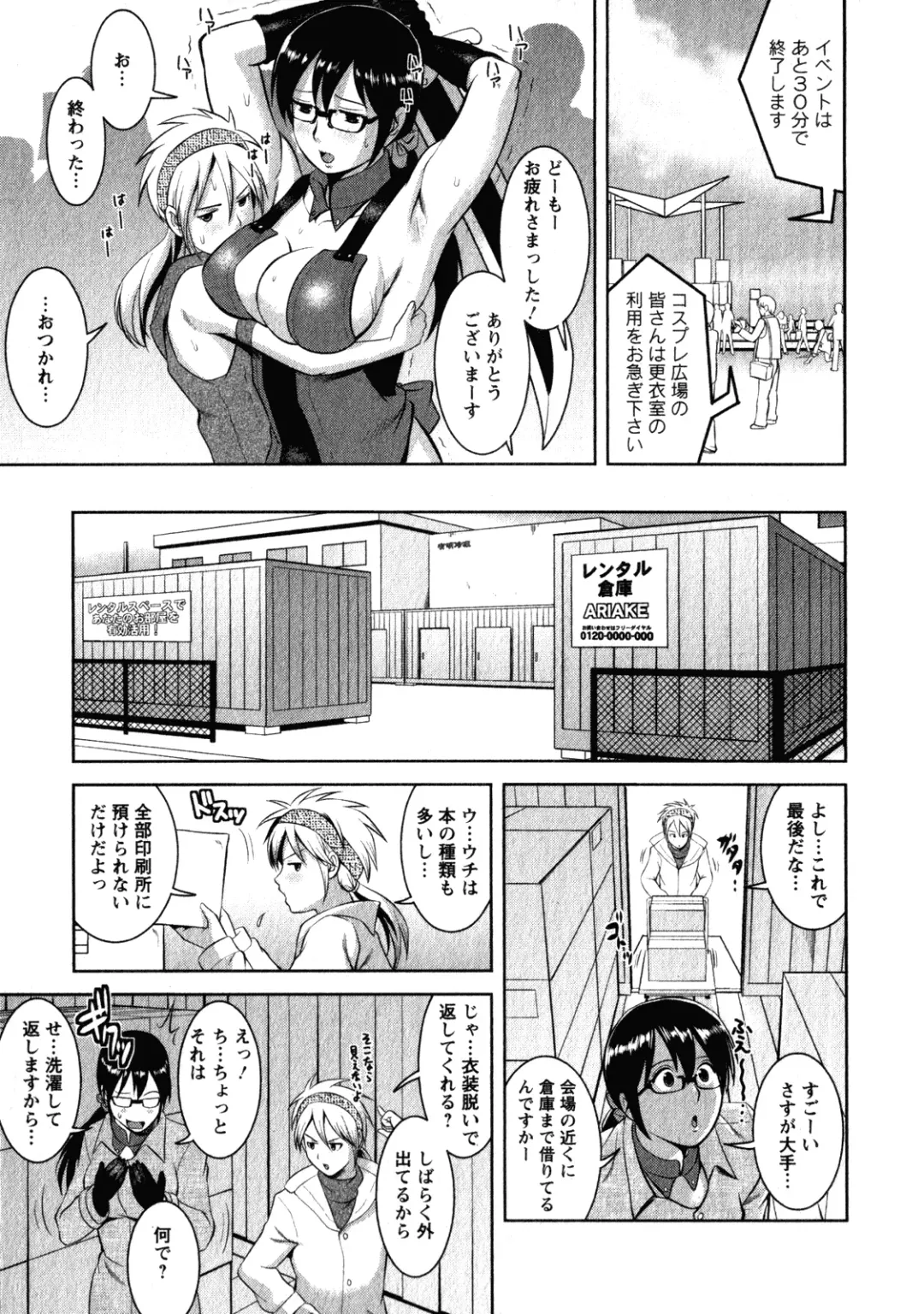 [Saigado] Otaku no Megami-san 2 Fhentai - Page 119