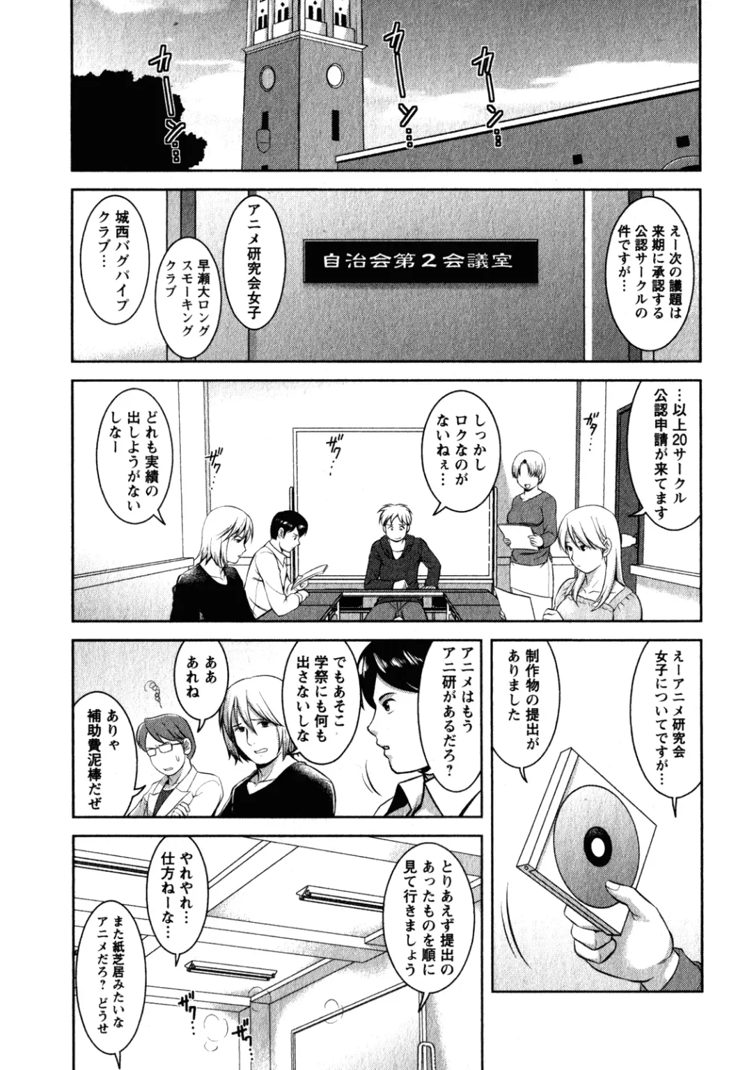 [Saigado] Otaku no Megami-san 2 Fhentai - Page 147