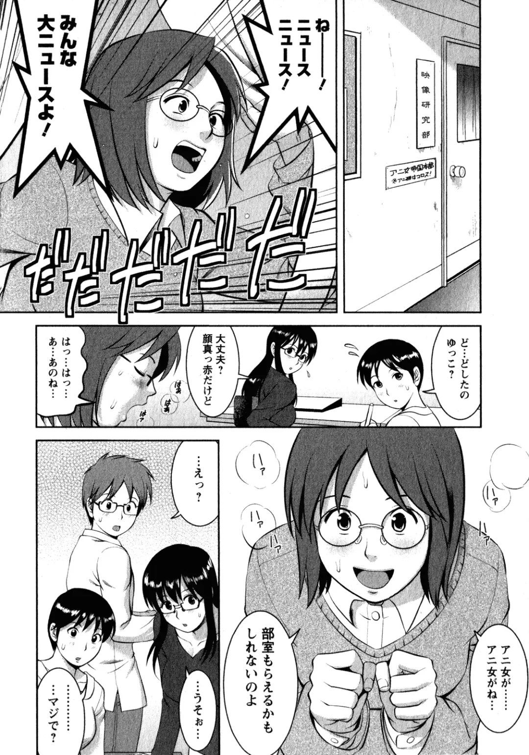 [Saigado] Otaku no Megami-san 2 Fhentai - Page 148