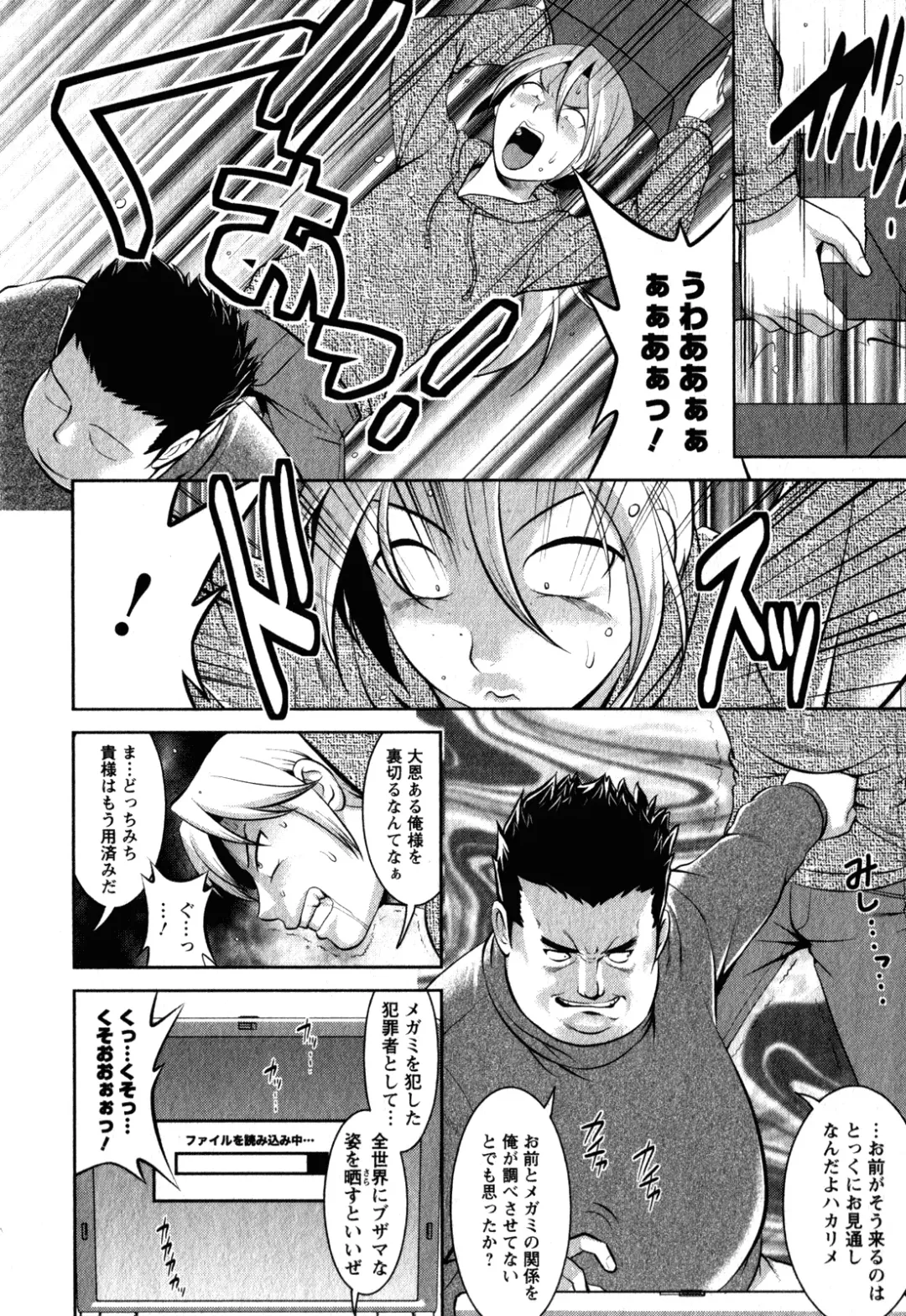 [Saigado] Otaku no Megami-san 2 Fhentai - Page 172