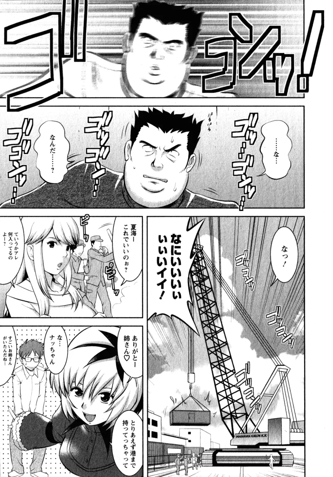 [Saigado] Otaku no Megami-san 2 Fhentai - Page 173