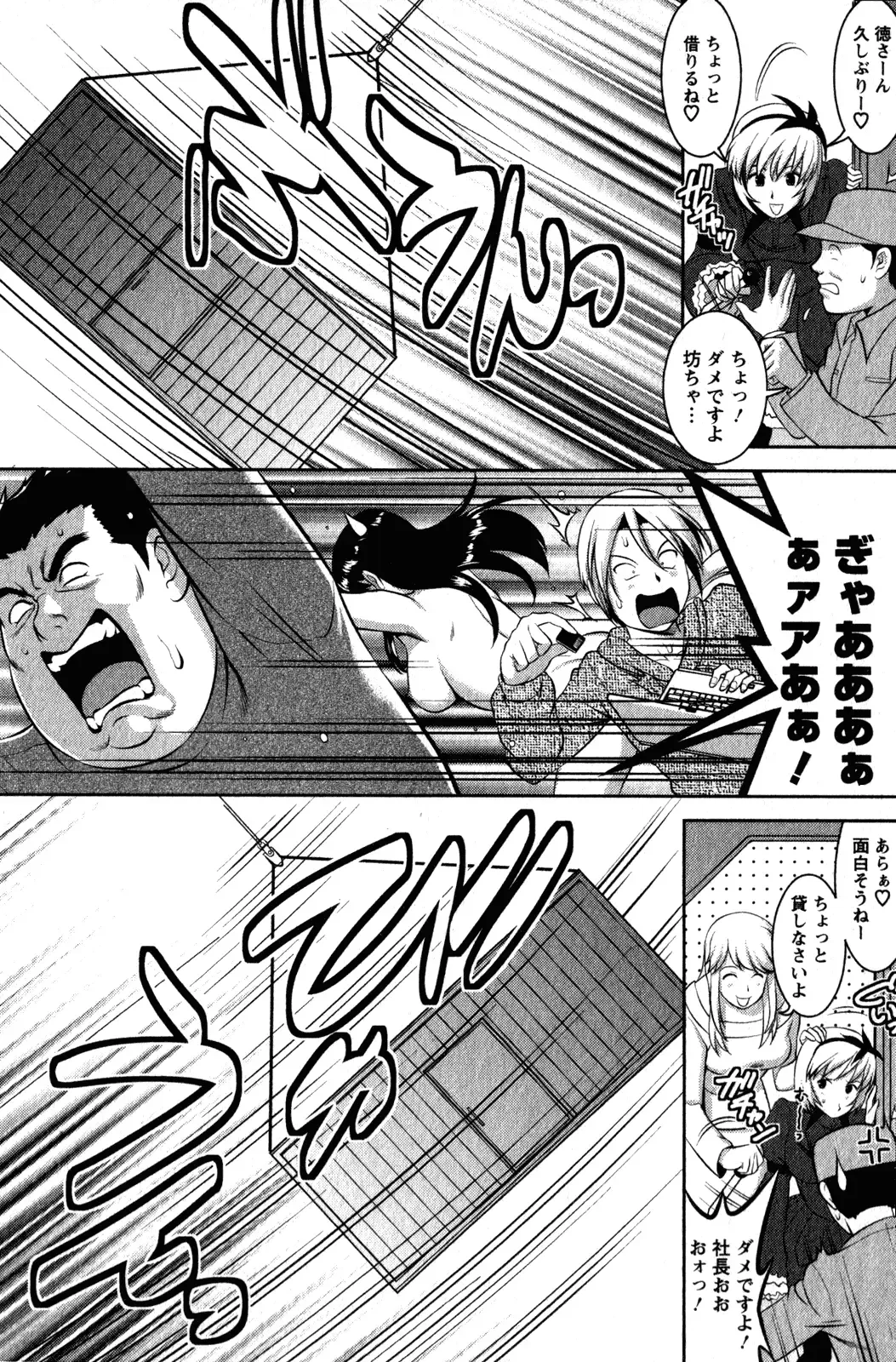 [Saigado] Otaku no Megami-san 2 Fhentai - Page 174