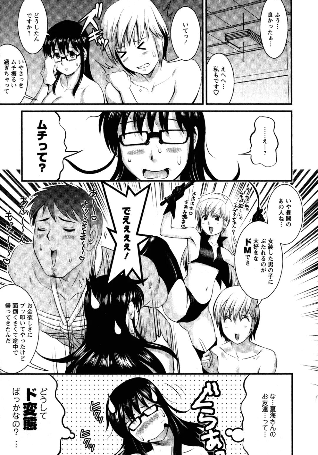 [Saigado] Otaku no Megami-san 2 Fhentai - Page 23