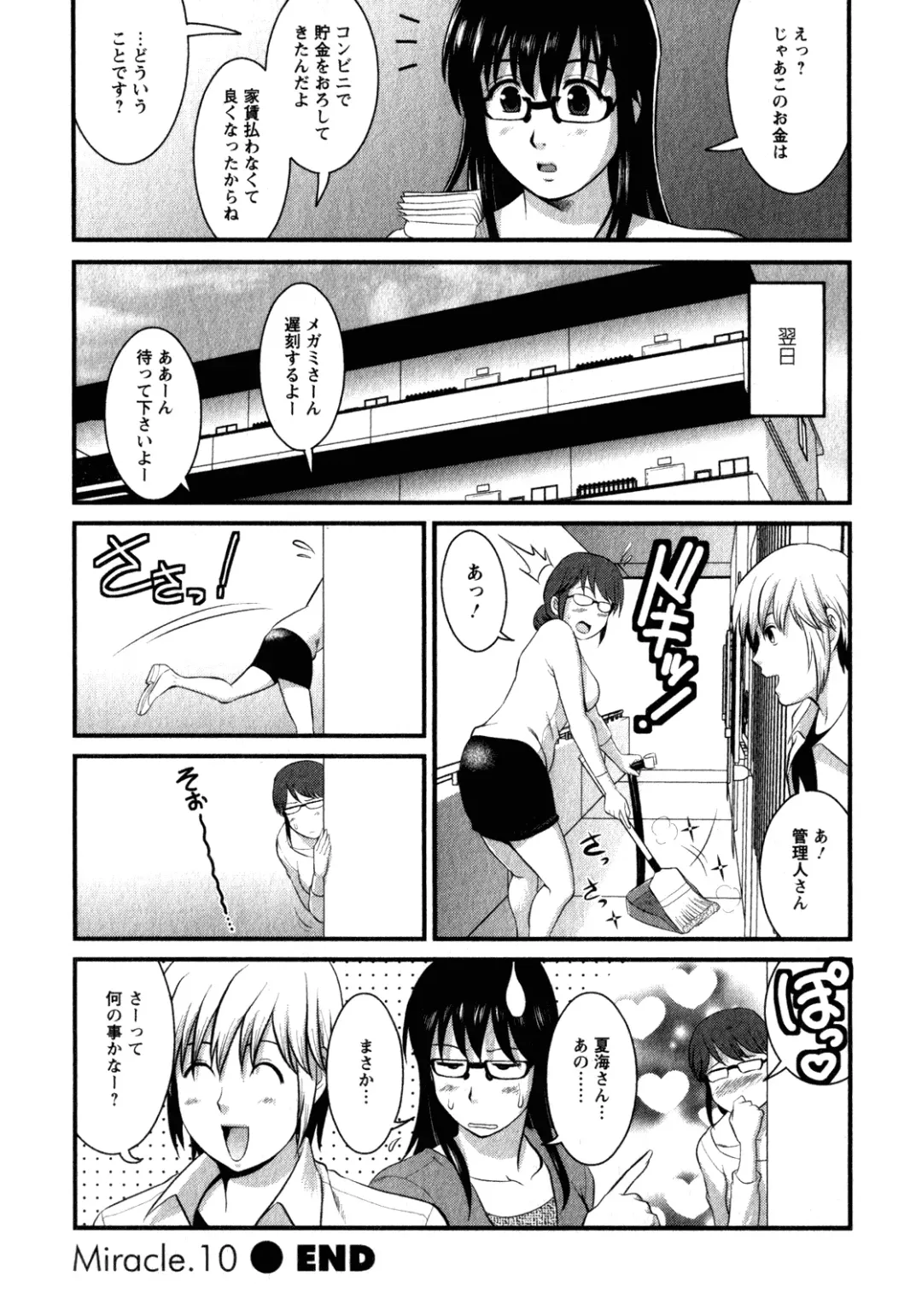 [Saigado] Otaku no Megami-san 2 Fhentai - Page 24