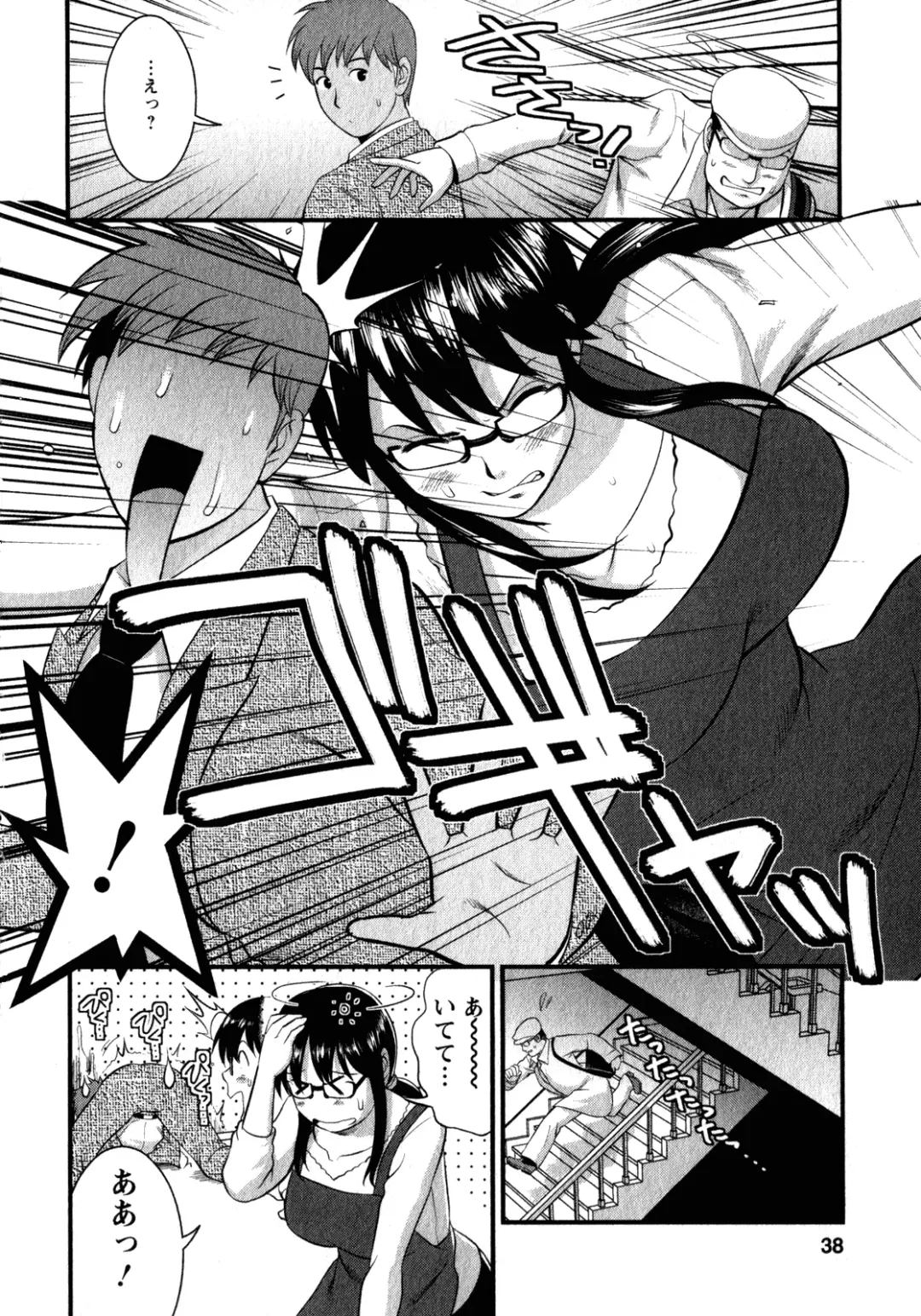 [Saigado] Otaku no Megami-san 2 Fhentai - Page 36