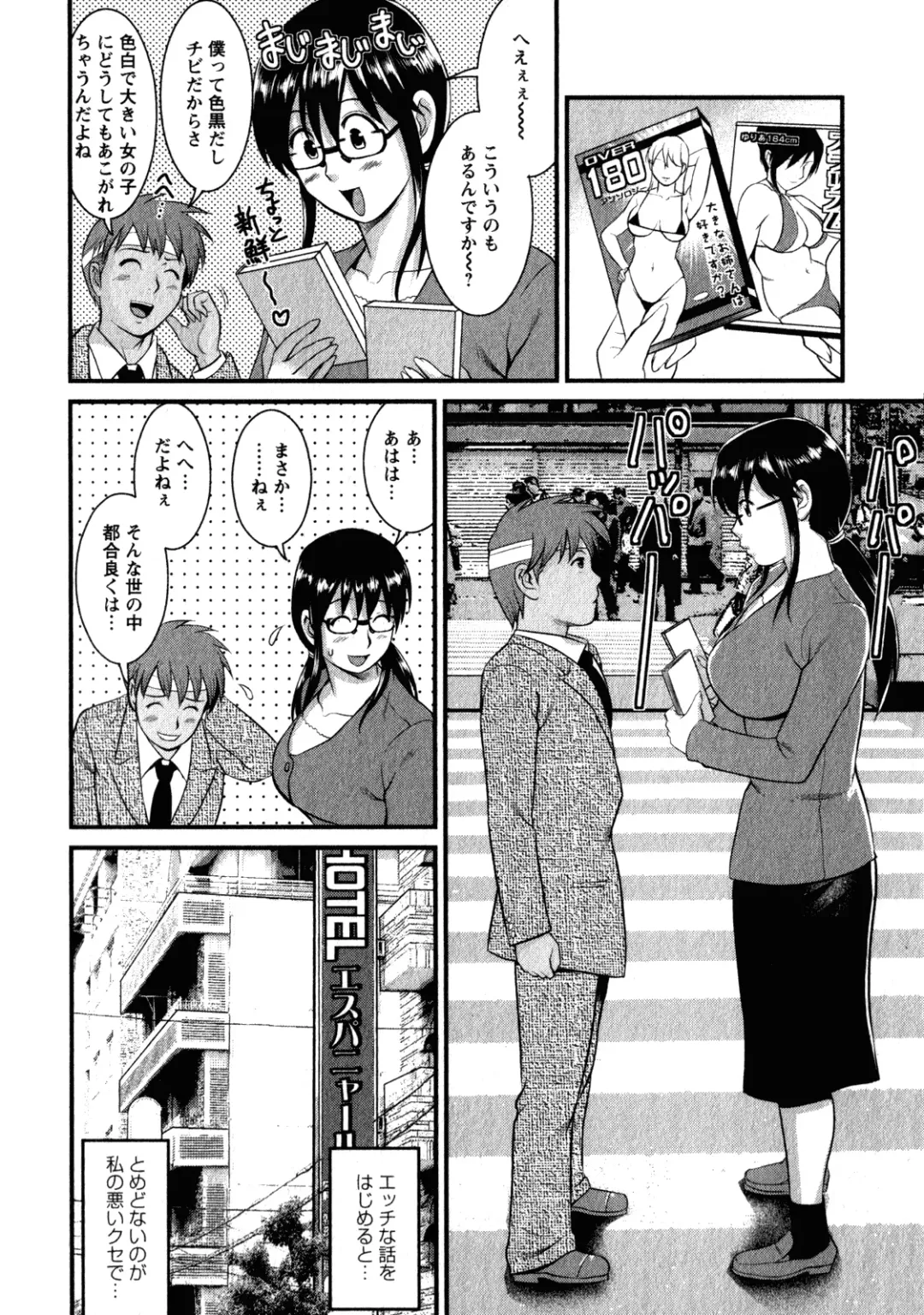 [Saigado] Otaku no Megami-san 2 Fhentai - Page 38