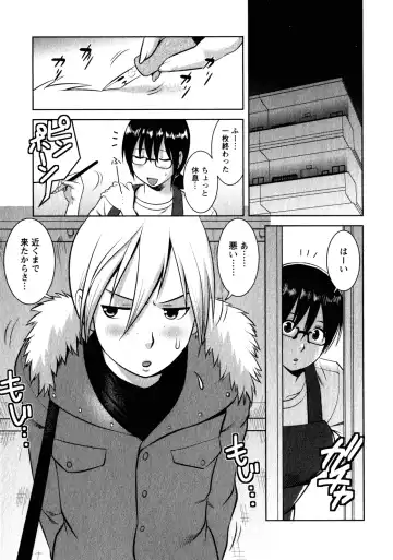 [Saigado] Otaku no Megami-san 2 Fhentai - Page 111