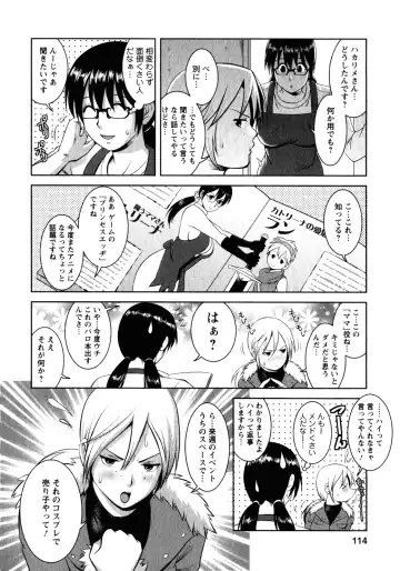 [Saigado] Otaku no Megami-san 2 Fhentai - Page 112