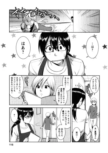[Saigado] Otaku no Megami-san 2 Fhentai - Page 113