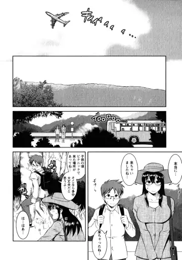 [Saigado] Otaku no Megami-san 2 Fhentai - Page 136