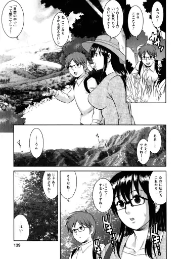 [Saigado] Otaku no Megami-san 2 Fhentai - Page 137
