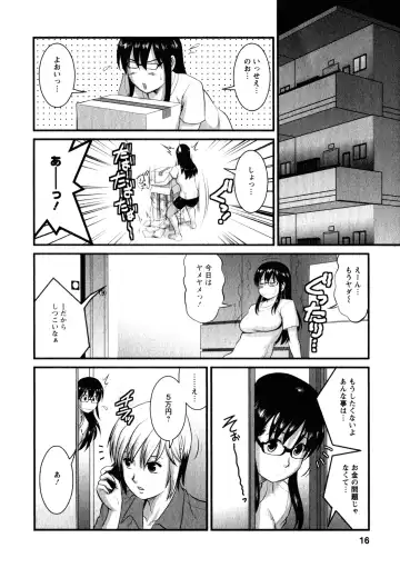 [Saigado] Otaku no Megami-san 2 Fhentai - Page 14