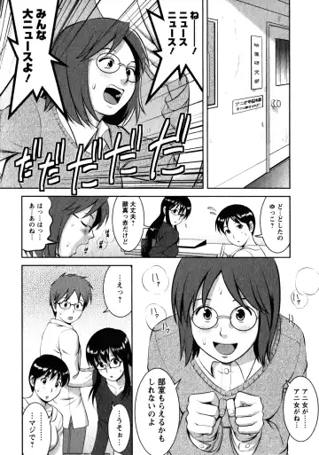 [Saigado] Otaku no Megami-san 2 Fhentai - Page 148
