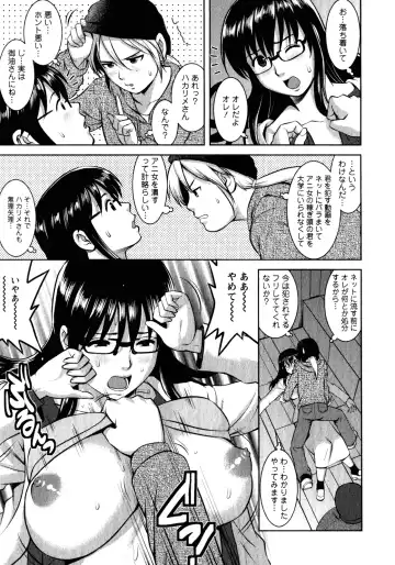[Saigado] Otaku no Megami-san 2 Fhentai - Page 157