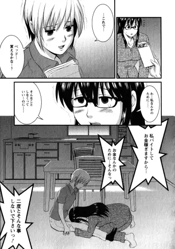 [Saigado] Otaku no Megami-san 2 Fhentai - Page 17
