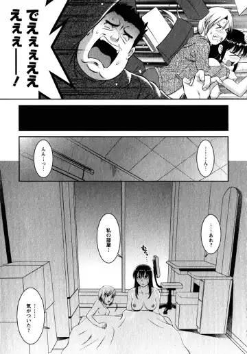 [Saigado] Otaku no Megami-san 2 Fhentai - Page 175