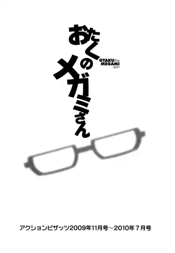 [Saigado] Otaku no Megami-san 2 Fhentai - Page 187