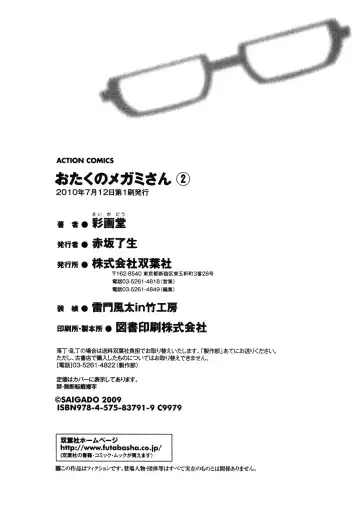 [Saigado] Otaku no Megami-san 2 Fhentai - Page 189