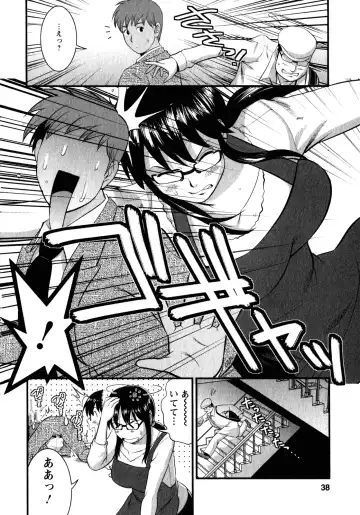 [Saigado] Otaku no Megami-san 2 Fhentai - Page 36