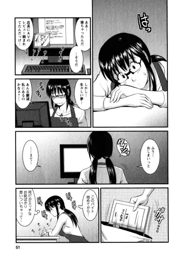 [Saigado] Otaku no Megami-san 2 Fhentai - Page 49