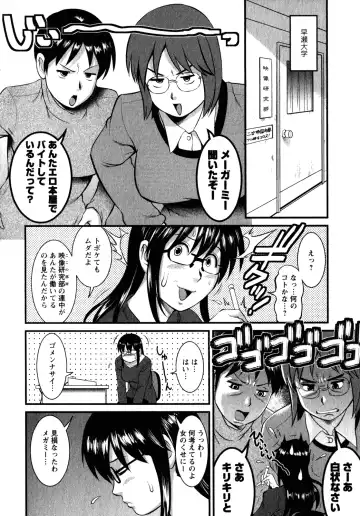 [Saigado] Otaku no Megami-san 2 Fhentai - Page 50
