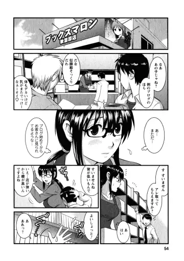 [Saigado] Otaku no Megami-san 2 Fhentai - Page 54