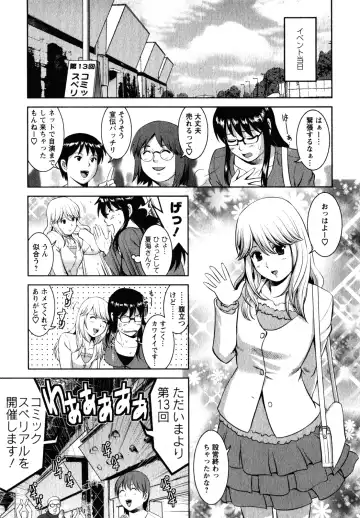 [Saigado] Otaku no Megami-san 2 Fhentai - Page 71