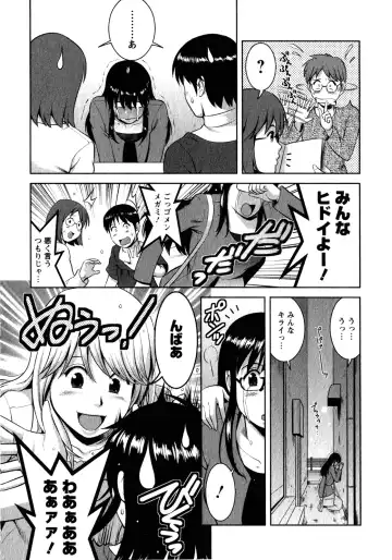 [Saigado] Otaku no Megami-san 2 Fhentai - Page 74