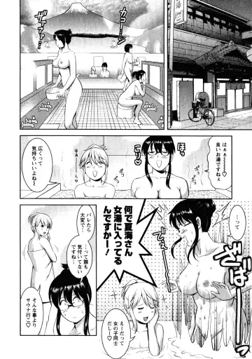 [Saigado] Otaku no Megami-san 2 Fhentai - Page 76
