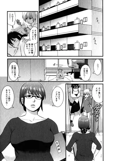[Saigado] Otaku no Megami-san 2 Fhentai - Page 9