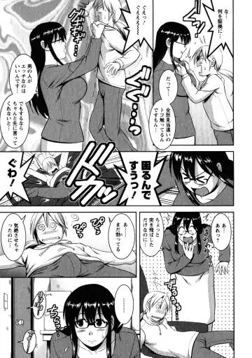 [Saigado] Otaku no Megami-san 2 Fhentai - Page 99