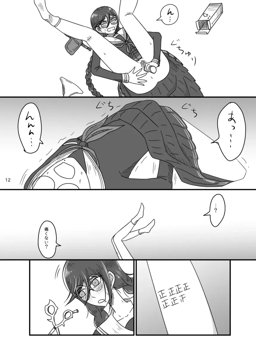 [Rami] 2017/8/11 Hakkou Kanbai Hon Sairoku Fhentai - Page 11