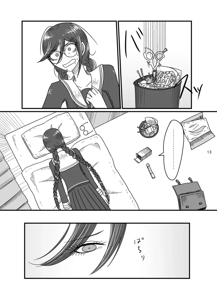 [Rami] 2017/8/11 Hakkou Kanbai Hon Sairoku Fhentai - Page 12