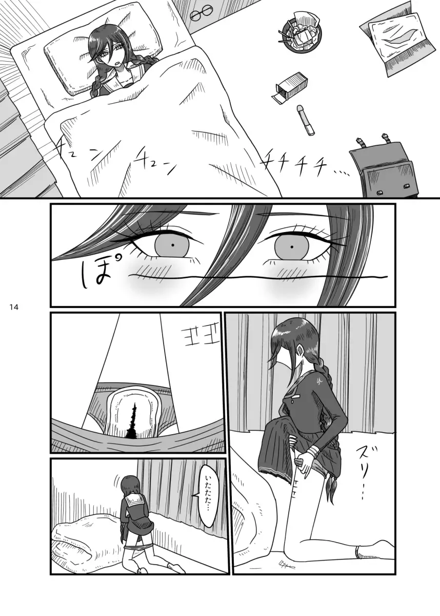 [Rami] 2017/8/11 Hakkou Kanbai Hon Sairoku Fhentai - Page 13