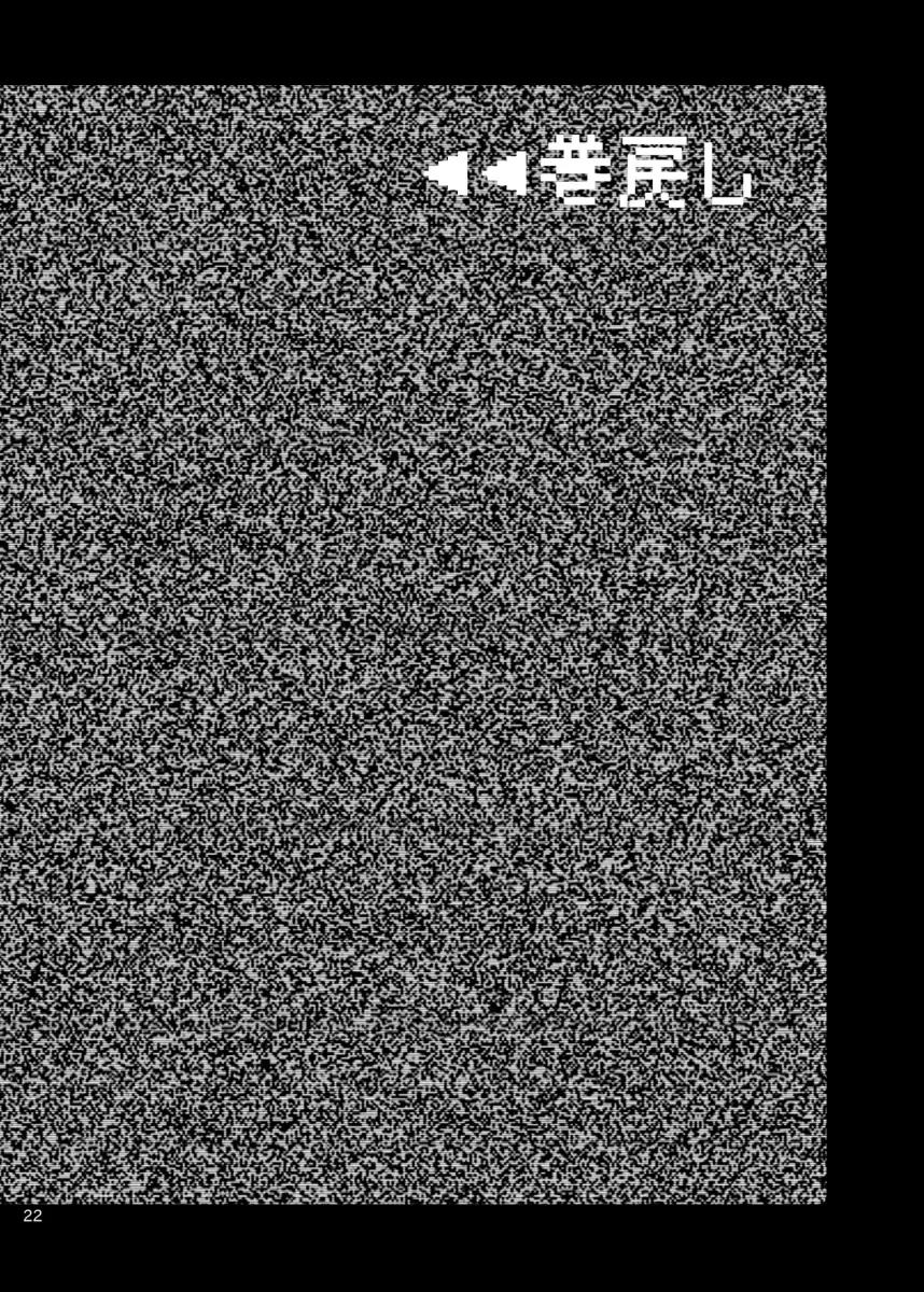 [Rami] 2017/8/11 Hakkou Kanbai Hon Sairoku Fhentai - Page 21