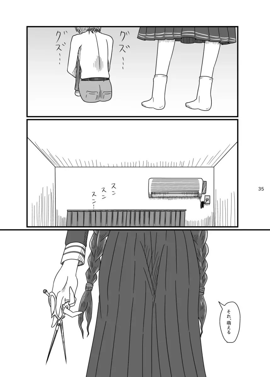 [Rami] 2017/8/11 Hakkou Kanbai Hon Sairoku Fhentai - Page 34