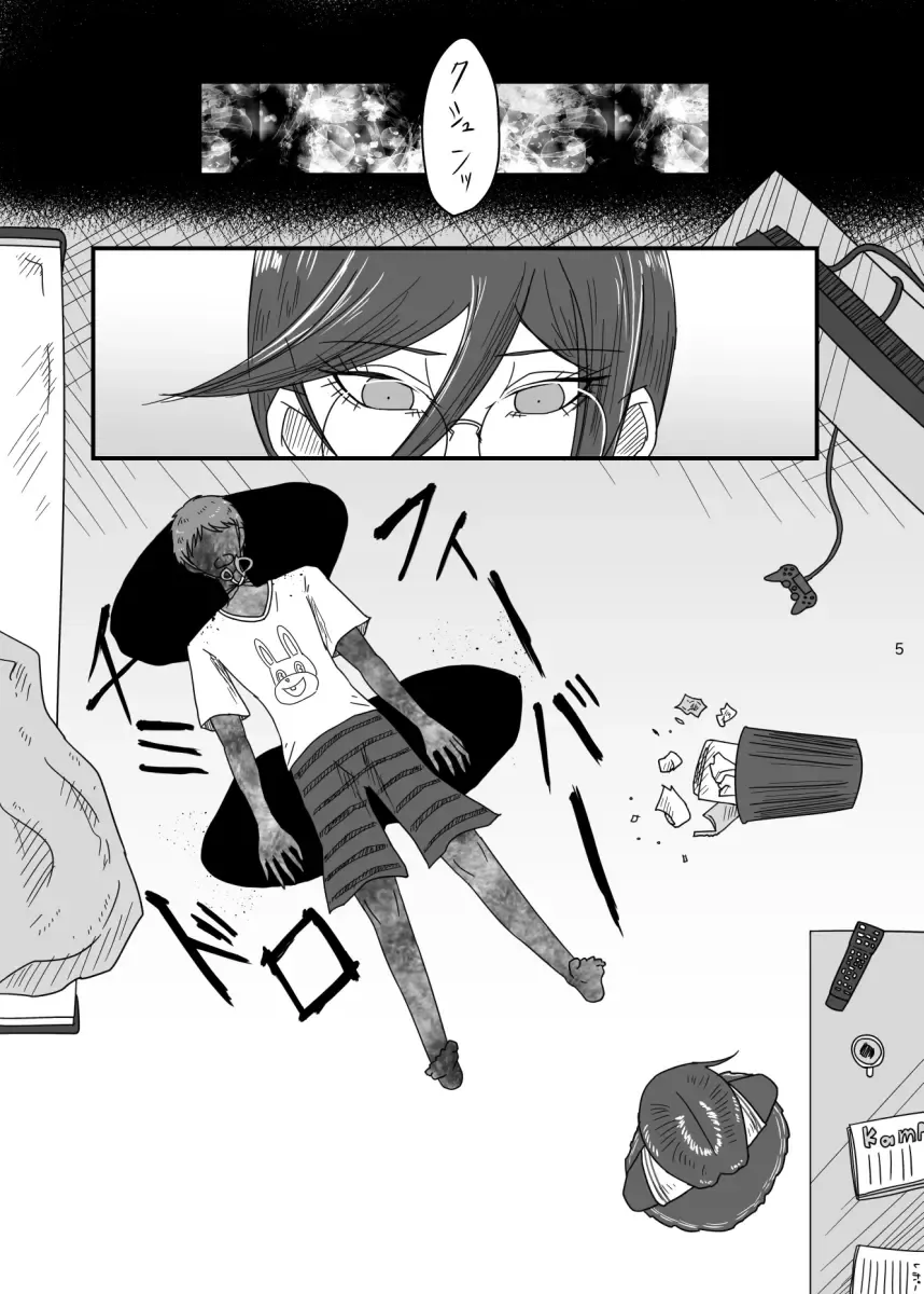 [Rami] 2017/8/11 Hakkou Kanbai Hon Sairoku Fhentai - Page 4