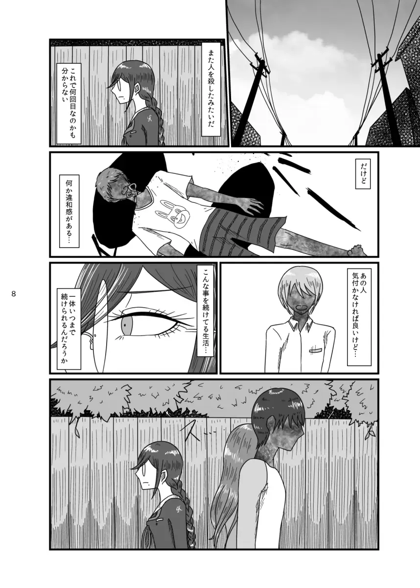[Rami] 2017/8/11 Hakkou Kanbai Hon Sairoku Fhentai - Page 7